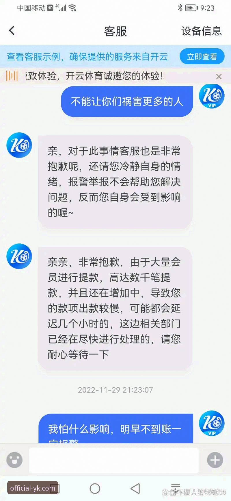云开体育平台新手必备：云开正版下载实用全攻略