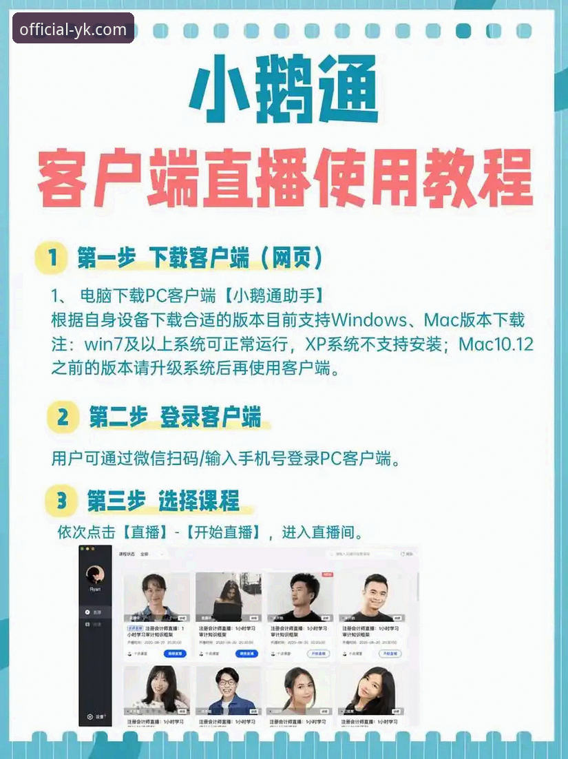 云开YK平台 云开体育平台实用指南:从下载到流畅看直播的必备知识